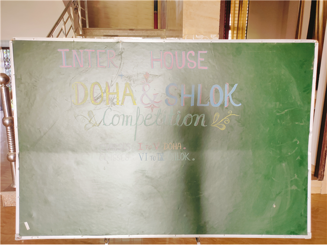 Inter-House Doha and Shlok Competition