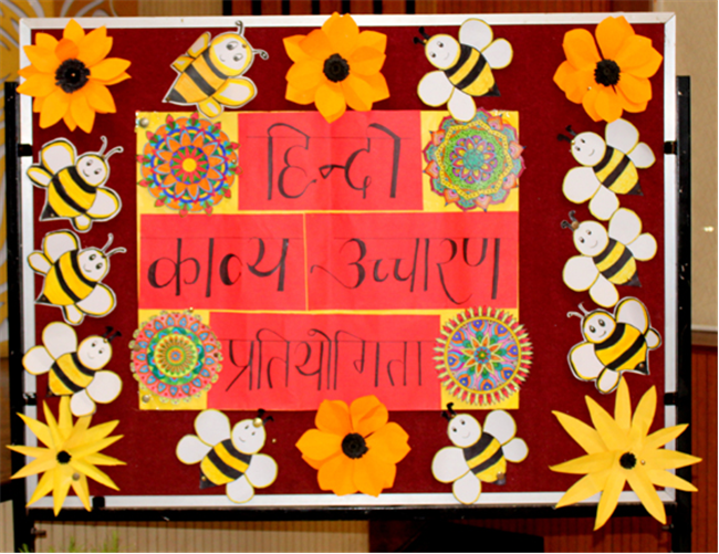 Hindi Elocution -For Classes 3 to 5