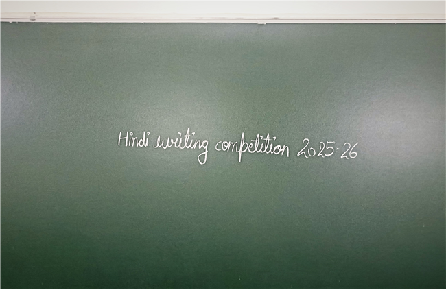 Hindi Writing Competition 2025-26(Class 1 to Class 8)