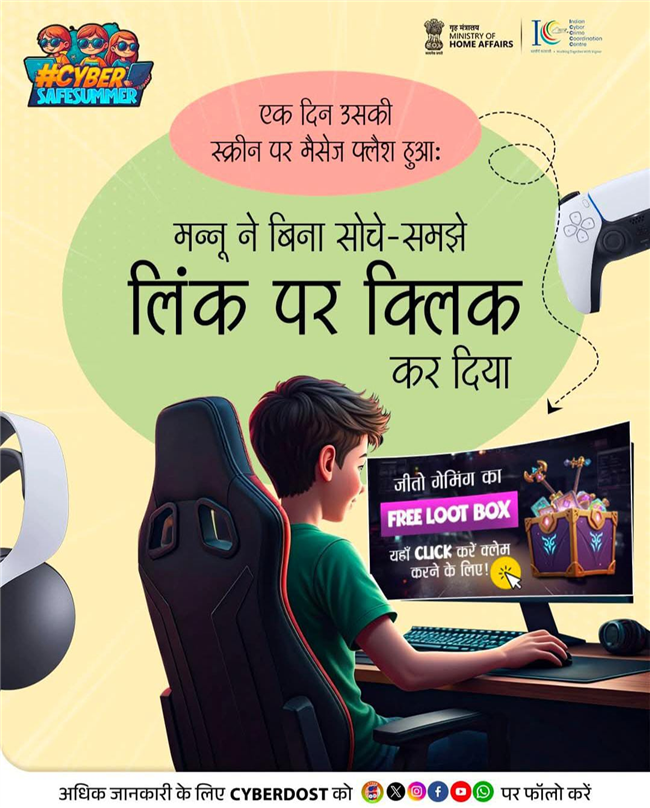 Cyber crime