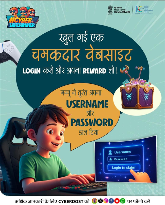 Cyber crime
