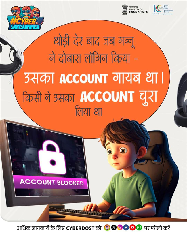 Cyber crime
