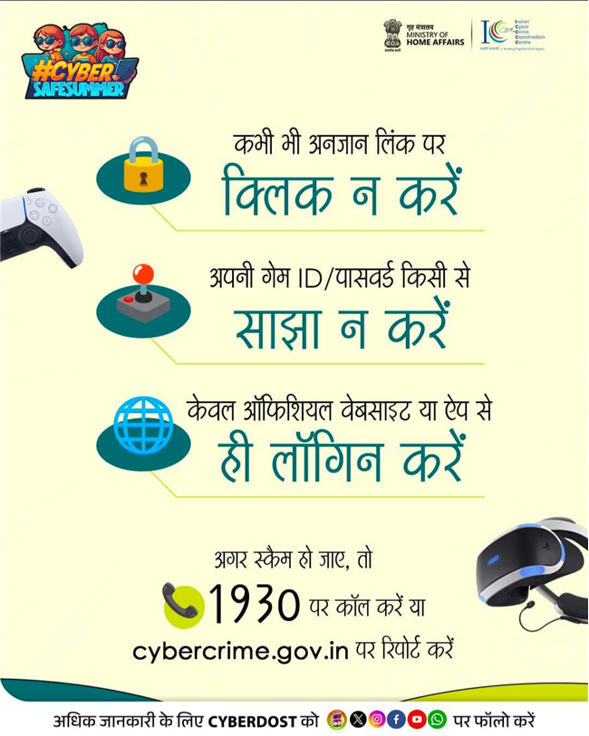 Cyber crime