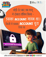Cyber crime