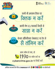 Cyber crime