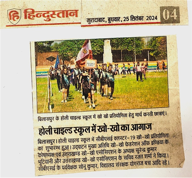 CBSE Cluster XIX Kho-Kho Girls Championship