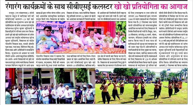 CBSE Cluster XIX Kho-Kho Girls Championship