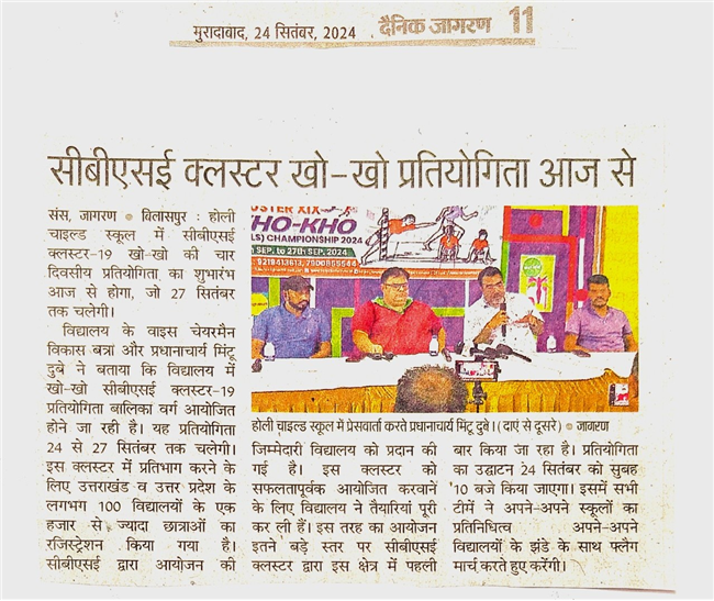 CBSE Cluster XIX Kho-Kho Girls Championship