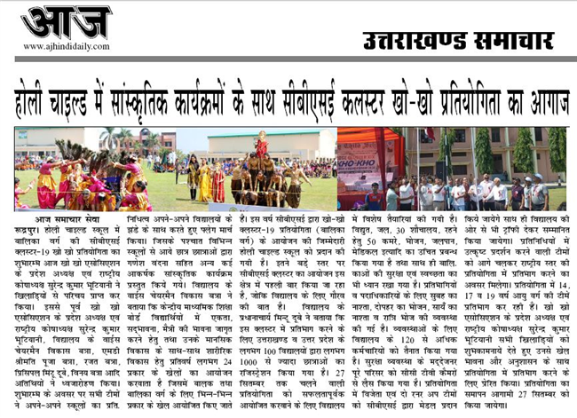 CBSE Cluster XIX Kho-Kho Girls Championship