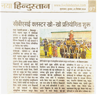CBSE Cluster XIX Kho-Kho Girls Championship