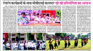 CBSE Cluster XIX Kho-Kho Girls Championship