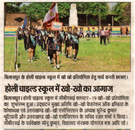 CBSE Cluster XIX Kho-Kho Girls Championship