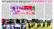 CBSE Cluster XIX Kho-Kho Girls Championship