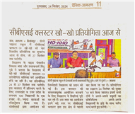 CBSE Cluster XIX Kho-Kho Girls Championship