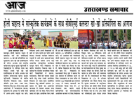 CBSE Cluster XIX Kho-Kho Girls Championship