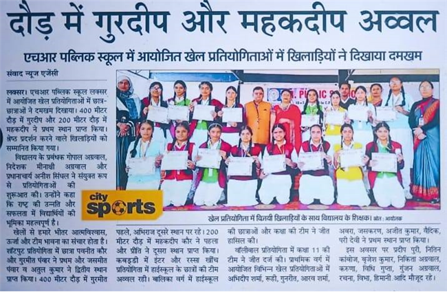 Children’s Day and Sports Day 2025