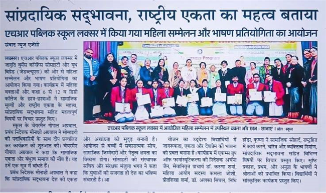 Elocution Competition 2025