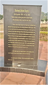 VISIT TO SHAHEED UDHAM SINGH MUSEUM, SUNAM