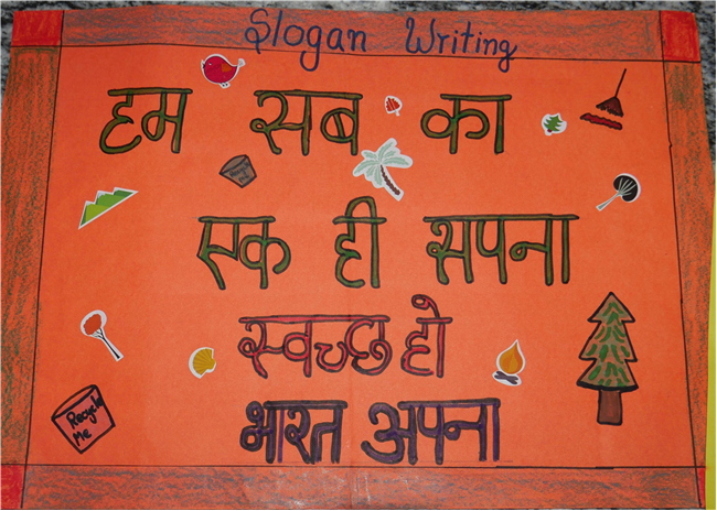 Swachhata Hi Seva Hai