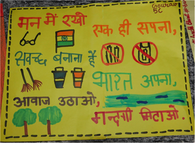 Swachhata Hi Seva Hai