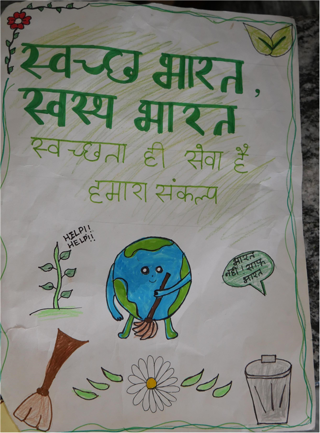 Swachhata Hi Seva Hai