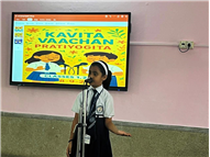 Kavita Vaachan Pratiyogita