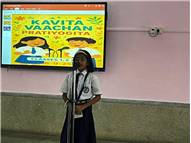 Kavita Vaachan Pratiyogita