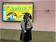 Kavita Vaachan Pratiyogita