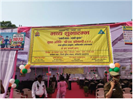 Yatayat Opening Ceremony