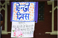 HINDI DIWAS