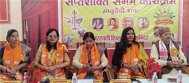 Saptshakti karyakram