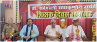 shikshak divash