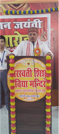 shikshak divash