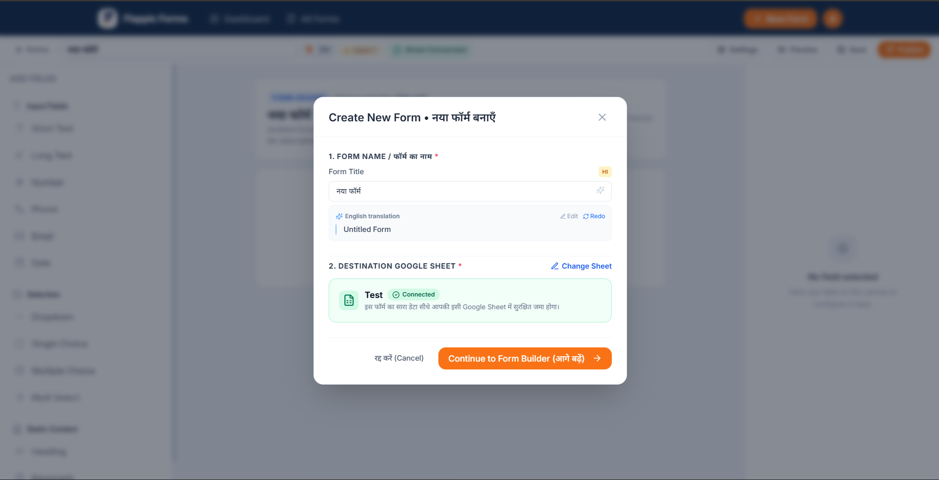 Flappic Forms screenshot 2